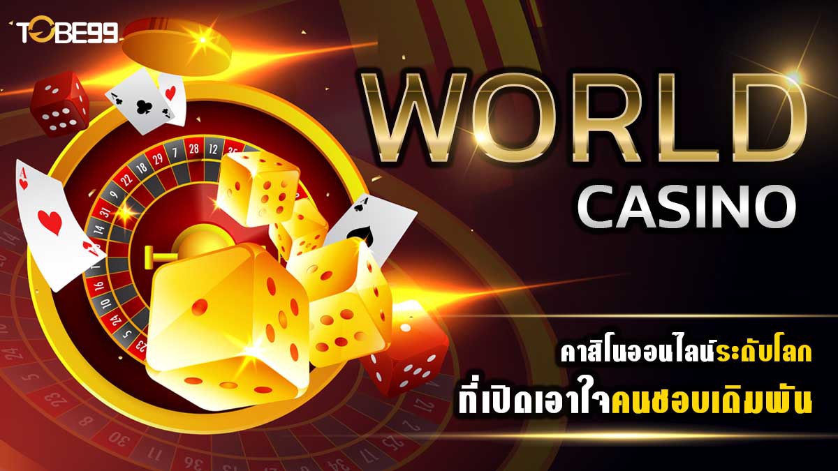 world casino