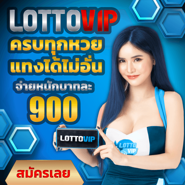 LottoVIP