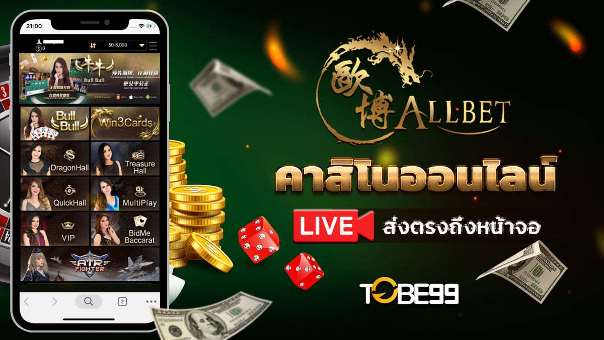 AllBet