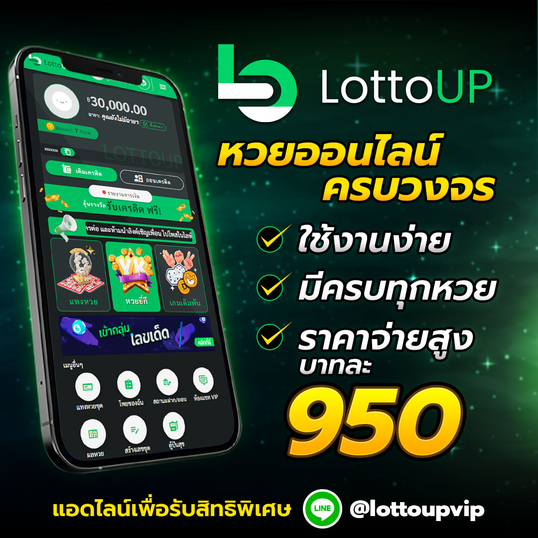 https://www.lottoup5.com