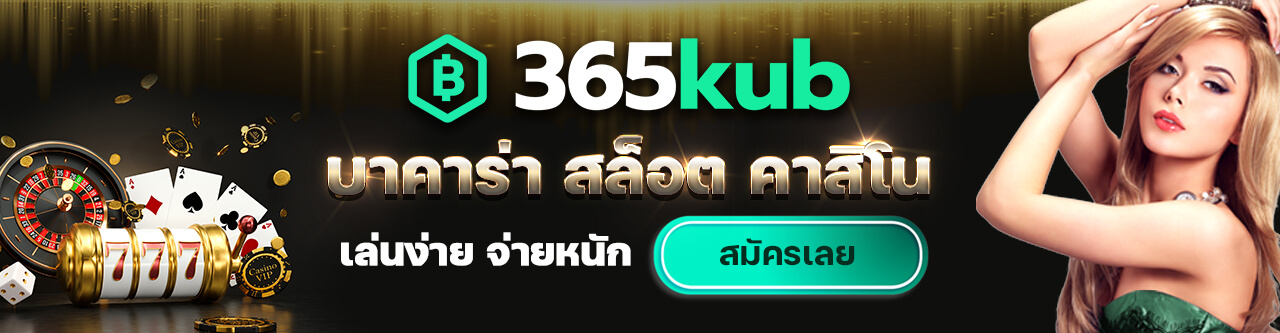 365KUB