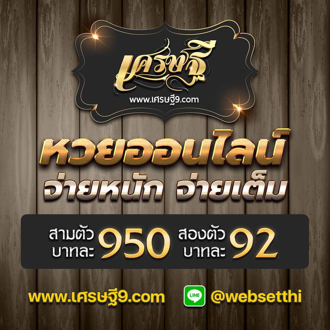 เศรษฐี6.com