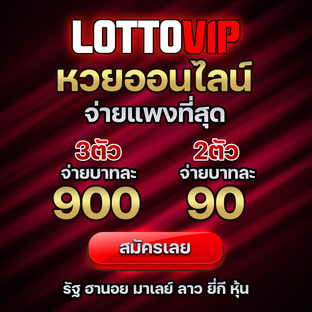 lottovip