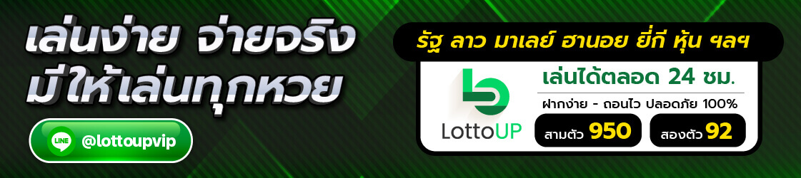 https://www.lottoup5.com