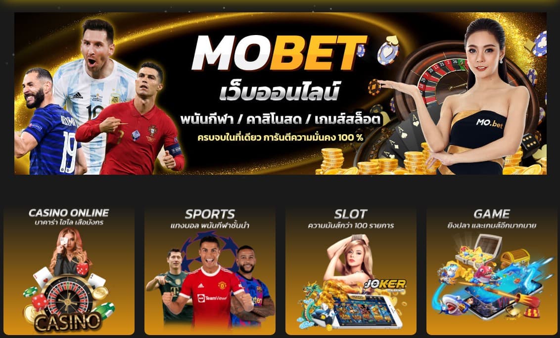 Mobet บริการต่าง ๆ