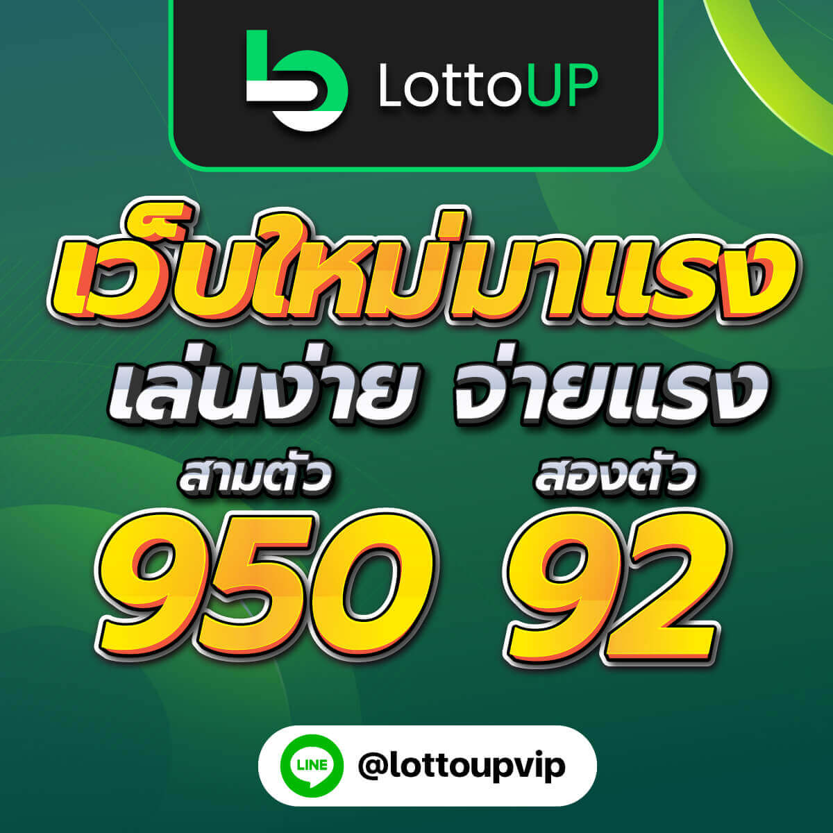 https://www.lottoup5.com