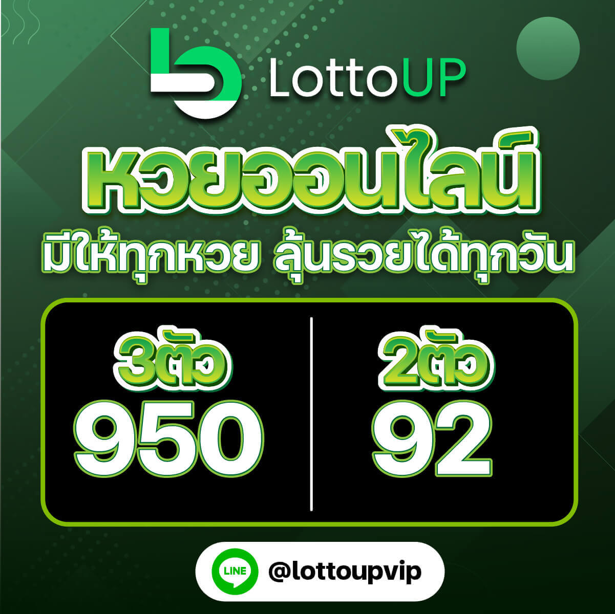เว็บ Lottoup
