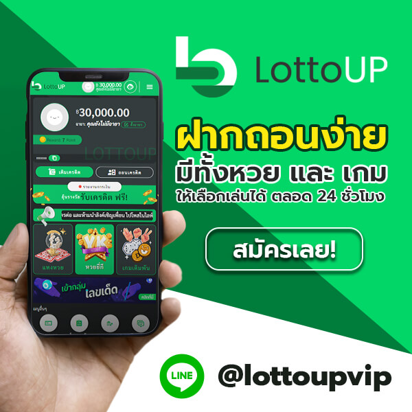 https://www.lottoup5.com