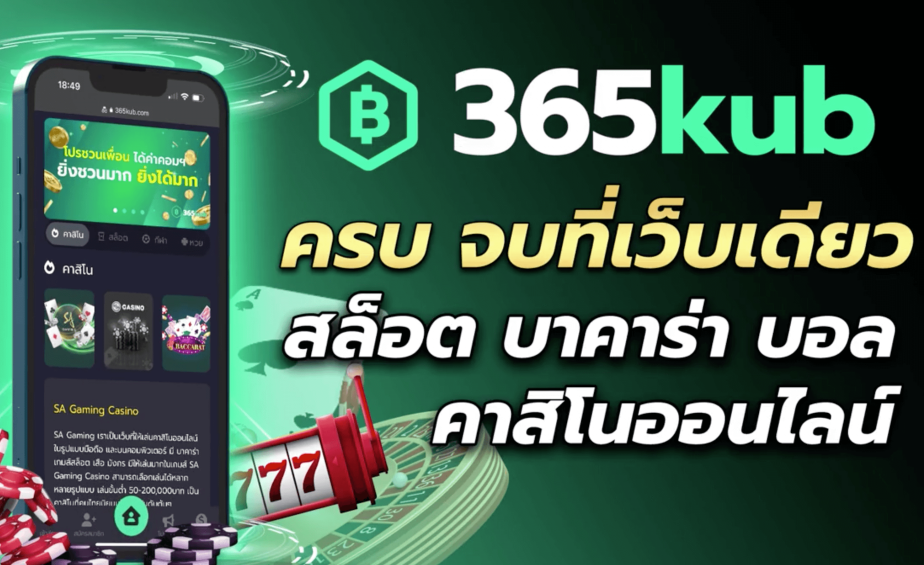 365kub